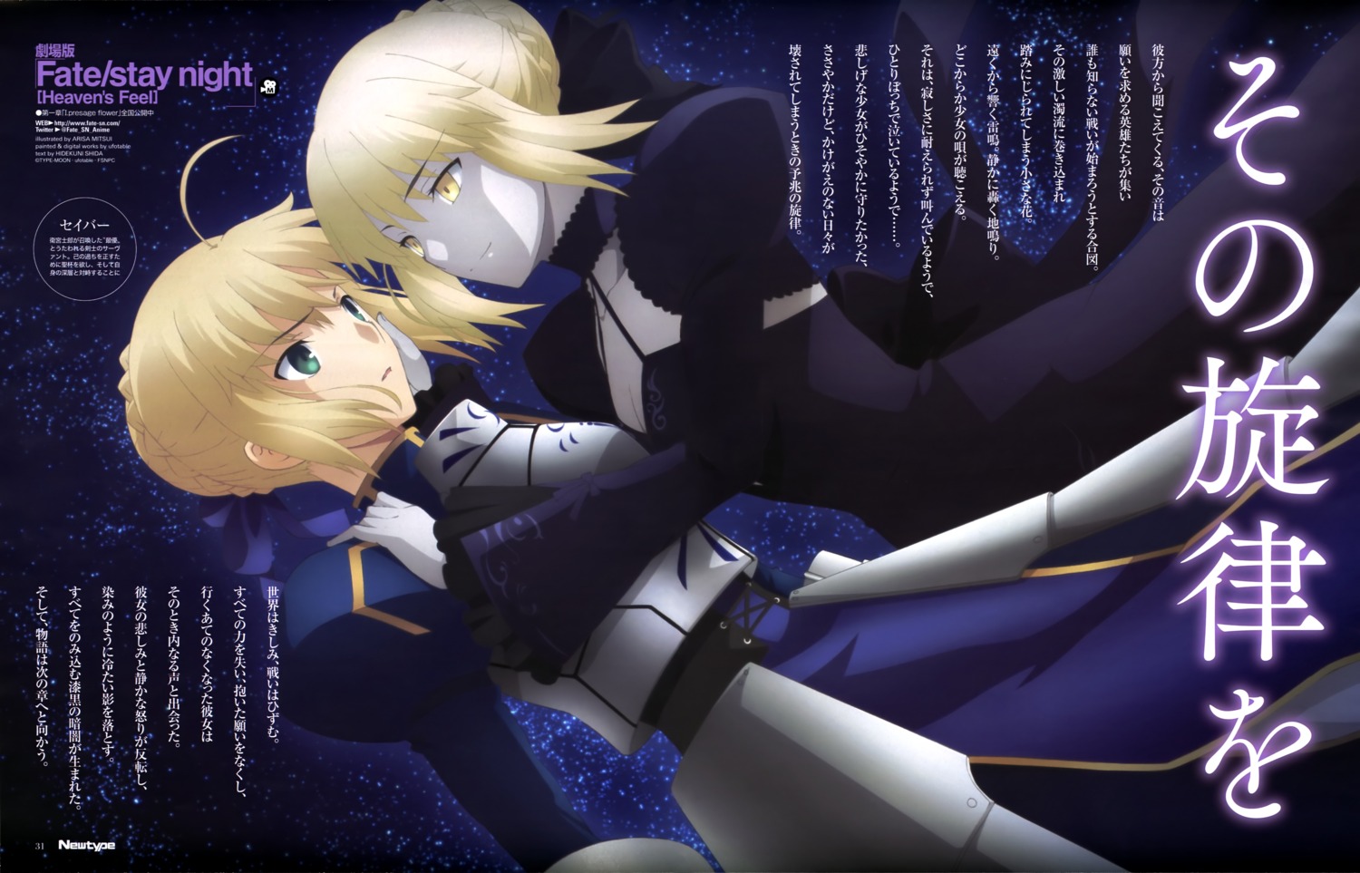 armor cleavage dress fate/stay_night fate/stay_night_heaven's_feel mitsui_arisa saber saber_alter