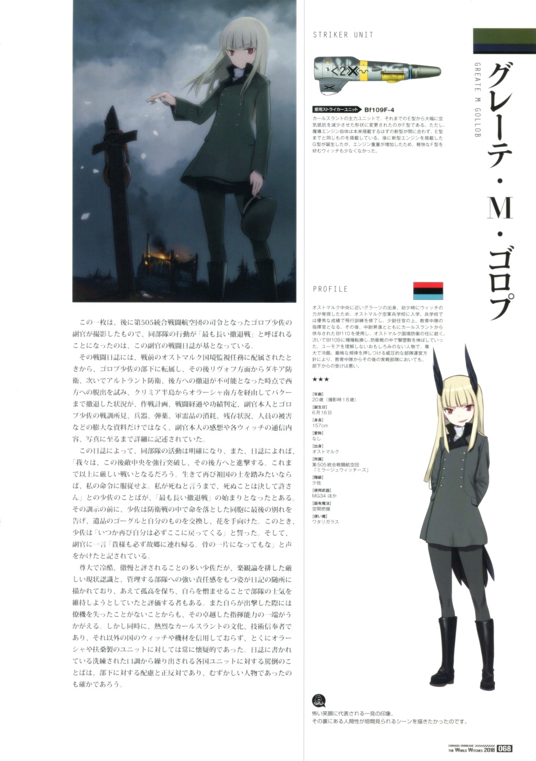 grete_m_gollob shimada_humikane strike_witches