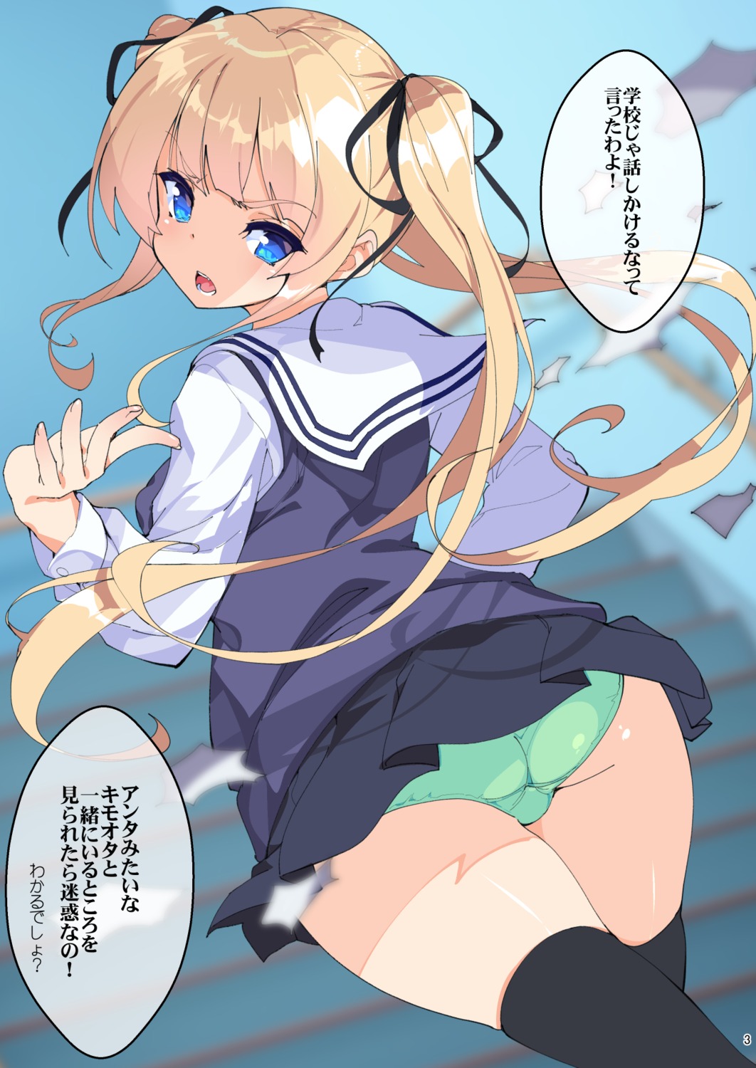 ass fujishimasei_1_gou pantsu saenai_heroine_no_sodatekata sawamura_spencer_eriri seifuku thighhighs