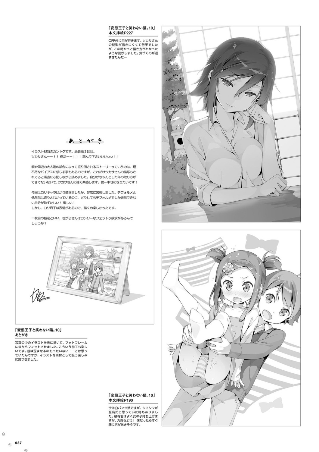 dress_shirt hentai_ouji_to_warawanai_neko kantoku loli monochrome overalls pantsu shimapan skirt_lift tsutsukakushi_tsukasa tsutsukakushi_tsukiko tsutsukakushi_tsukushi wet yokodera_youto