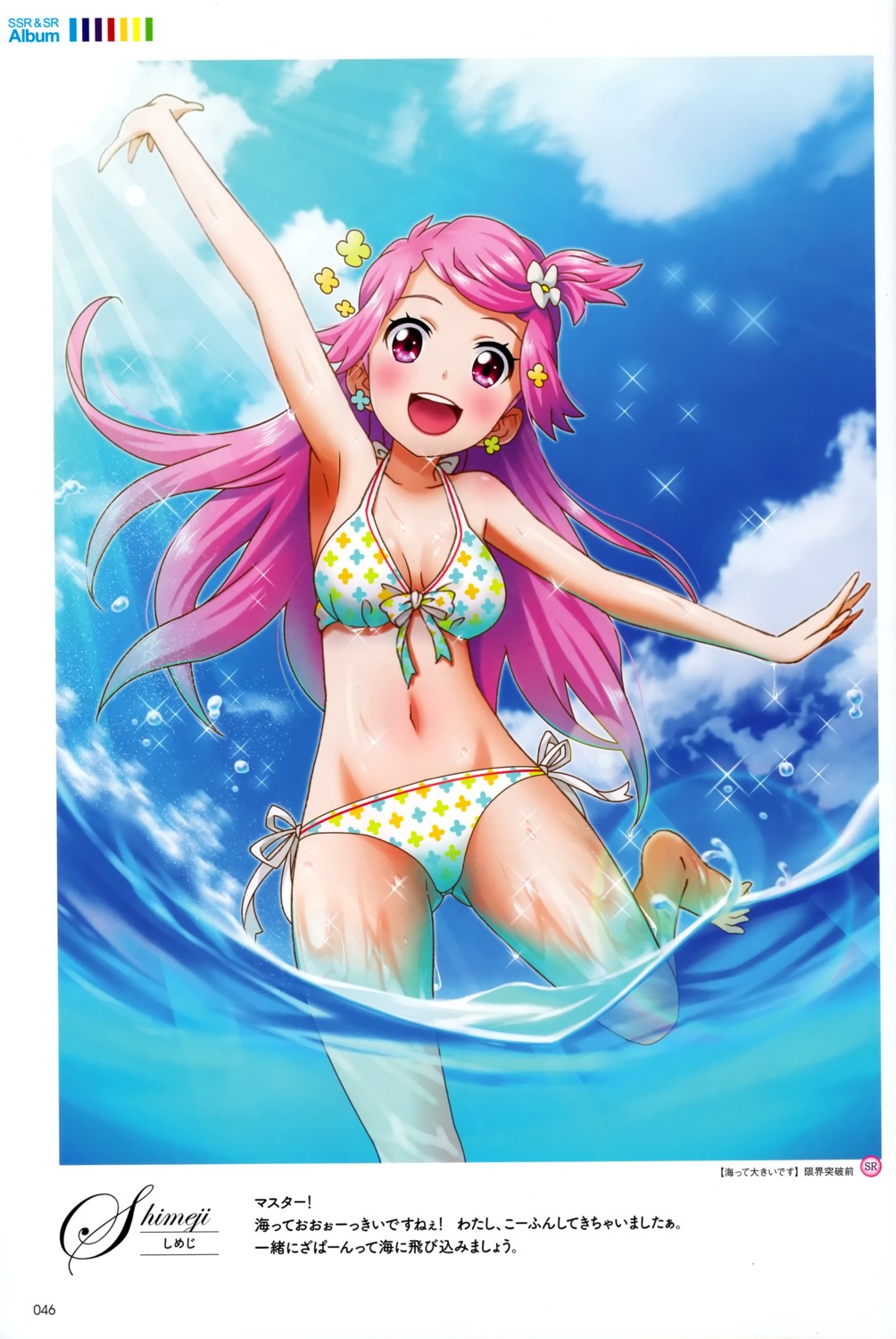 bikini cleavage fantasista_doll shimeji swimsuits wet