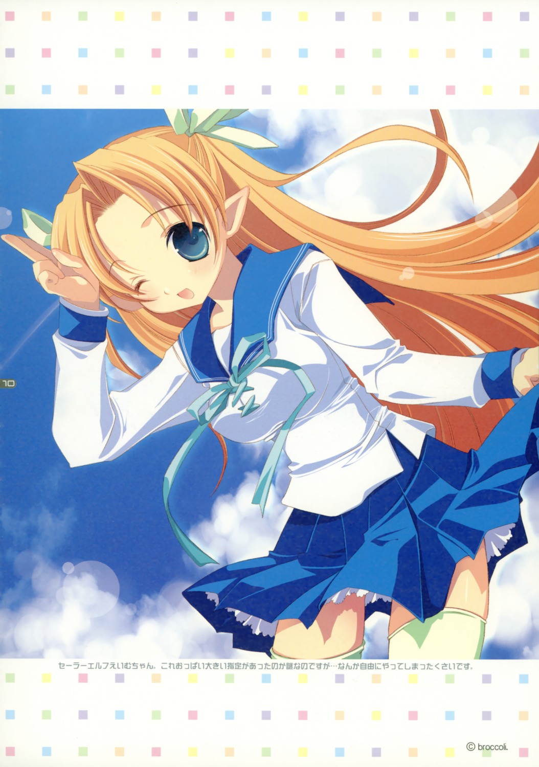 aquarian_age elf hakkaya pointy_ears seifuku thighhighs tokumi_yuiko