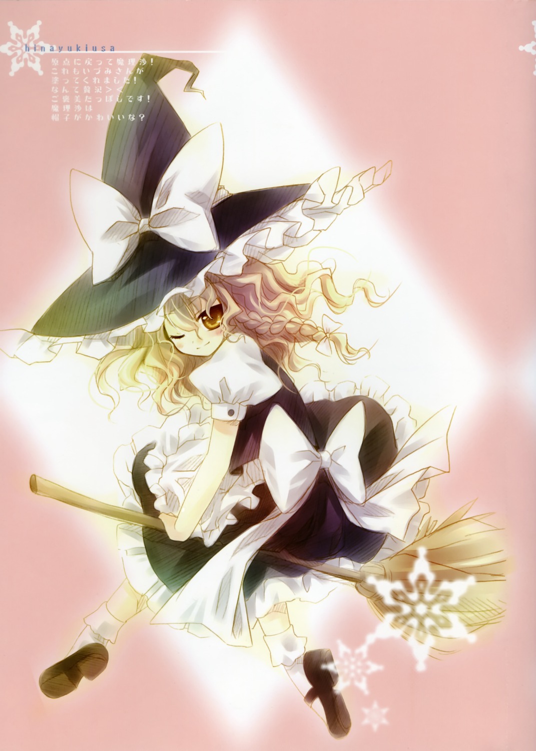 fururi hinayuki_usa kirisame_marisa touhou witch