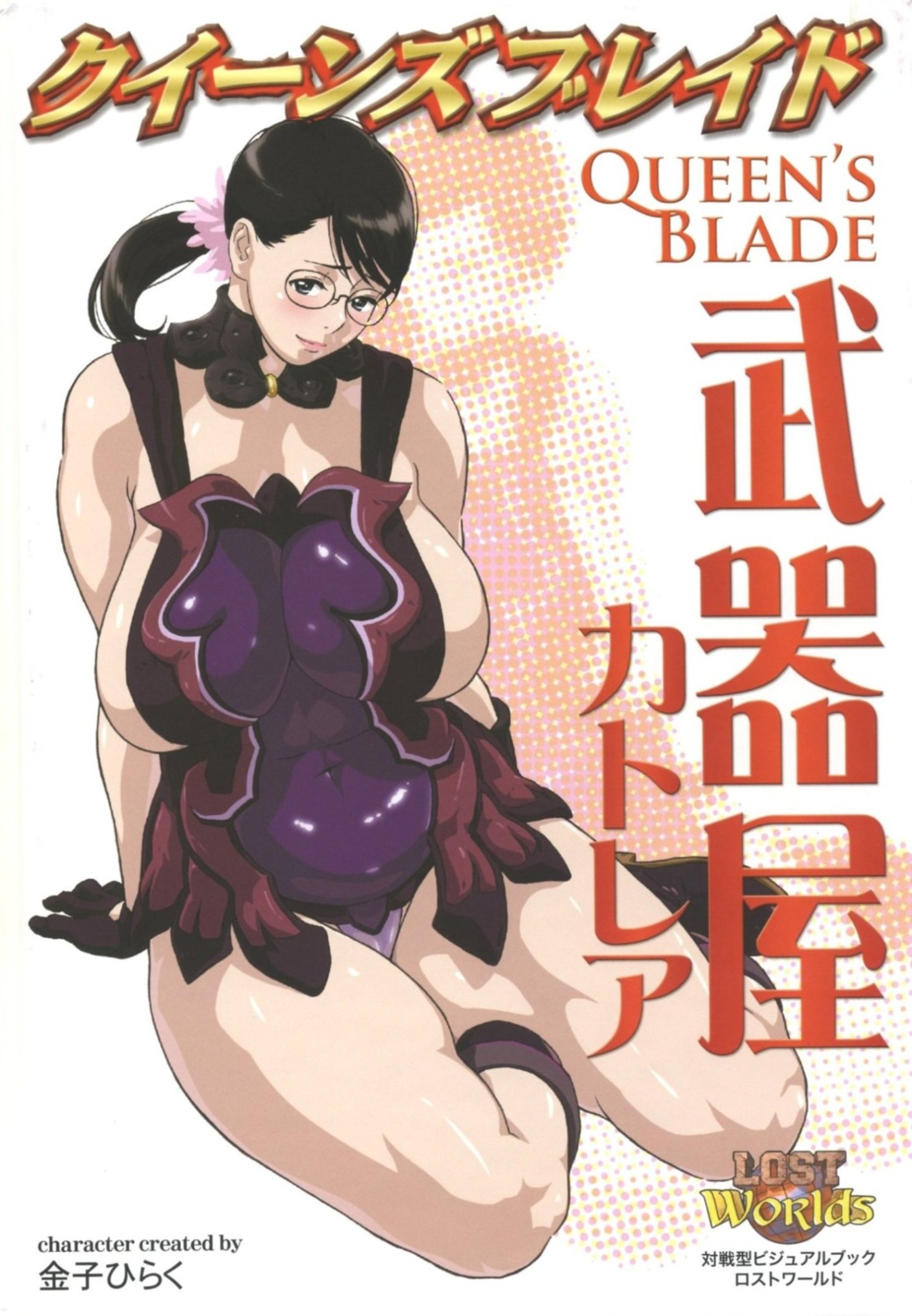 cattleya kaneko_hiraku queen's_blade
