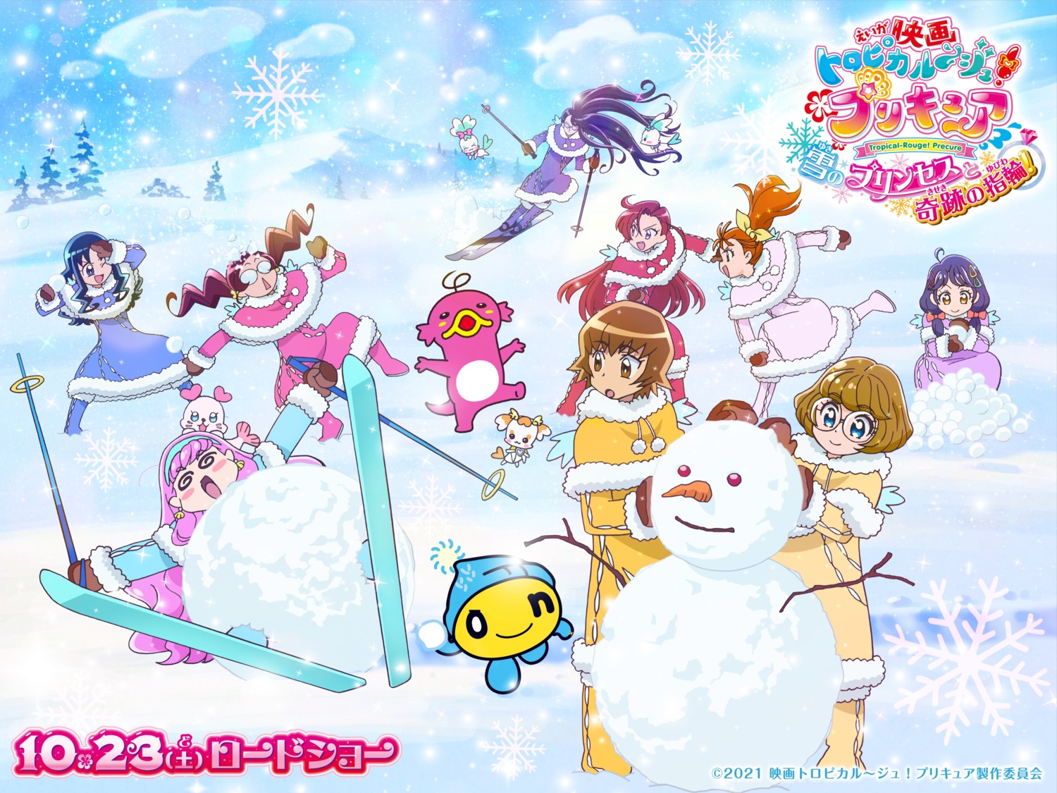 coffret crossover dress hanasaki_tsubomi heartcatch_precure! ichinose_minori kurumi_erika kururun laura_(precure) megane myoudouin_itsuki natsuumi_manatsu potpourri_(precure) precure shypre suzumura_sango tagme takizawa_asuka tamagotchi! tropical-rouge!_precure tsukikage_yuri