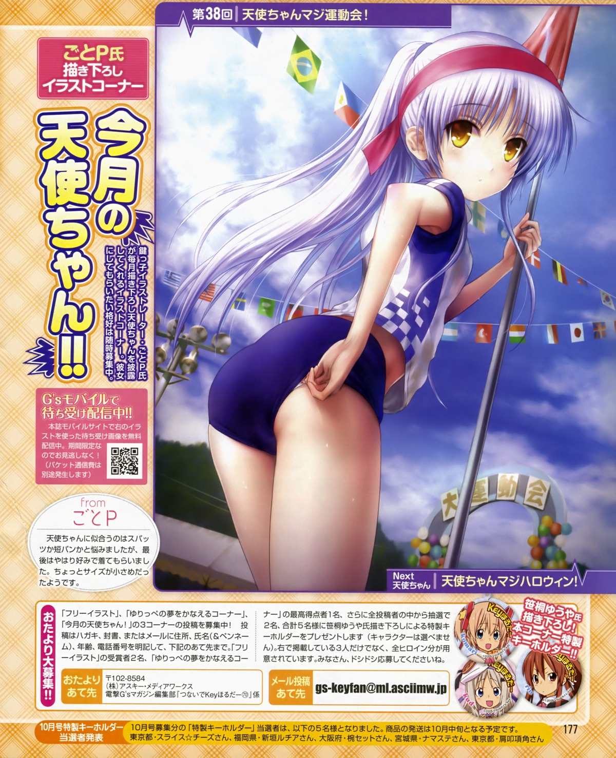 angel_beats! buruma goto-p gym_uniform tachibana_kanade