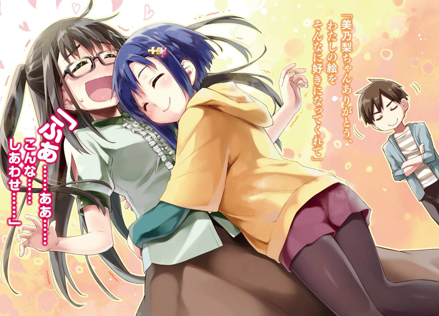 ass bokutachi_no_remake eretto hashiba_kyouya megane pantyhose shino_aki yuri