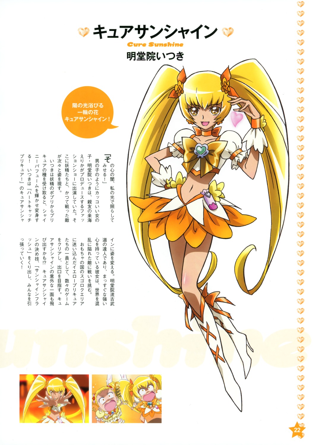 heartcatch_precure! kawamura_toshie myoudouin_itsuki precure