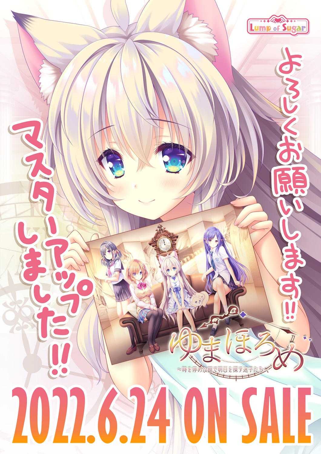 animal_ears lump_of_sugar moekibara_fumitake