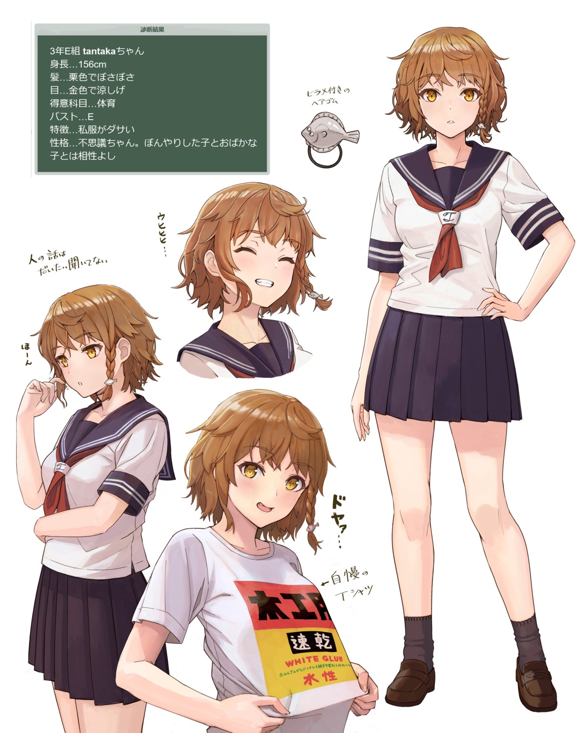 profile_page seifuku tantaka