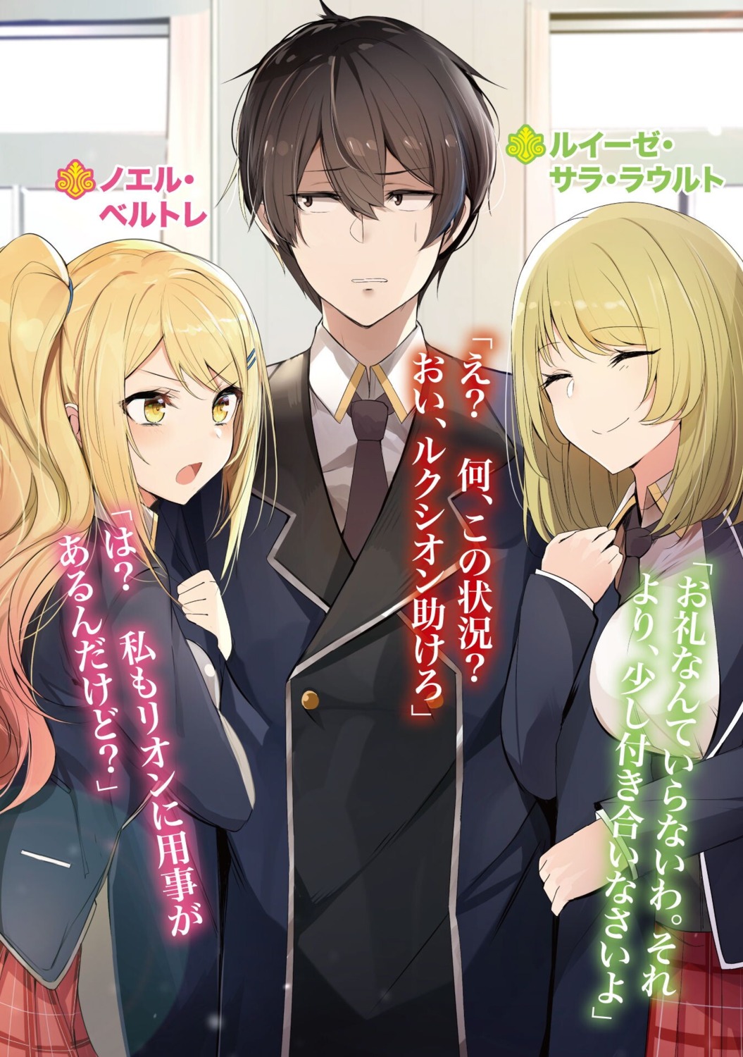 luse_maonang otome_game_sekai_wa_mob_ni_kibishii_sekai_desu