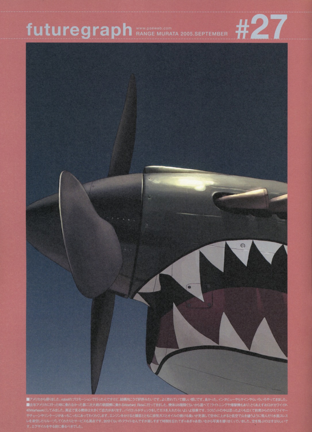 comic_kairakuten p-40 range_murata