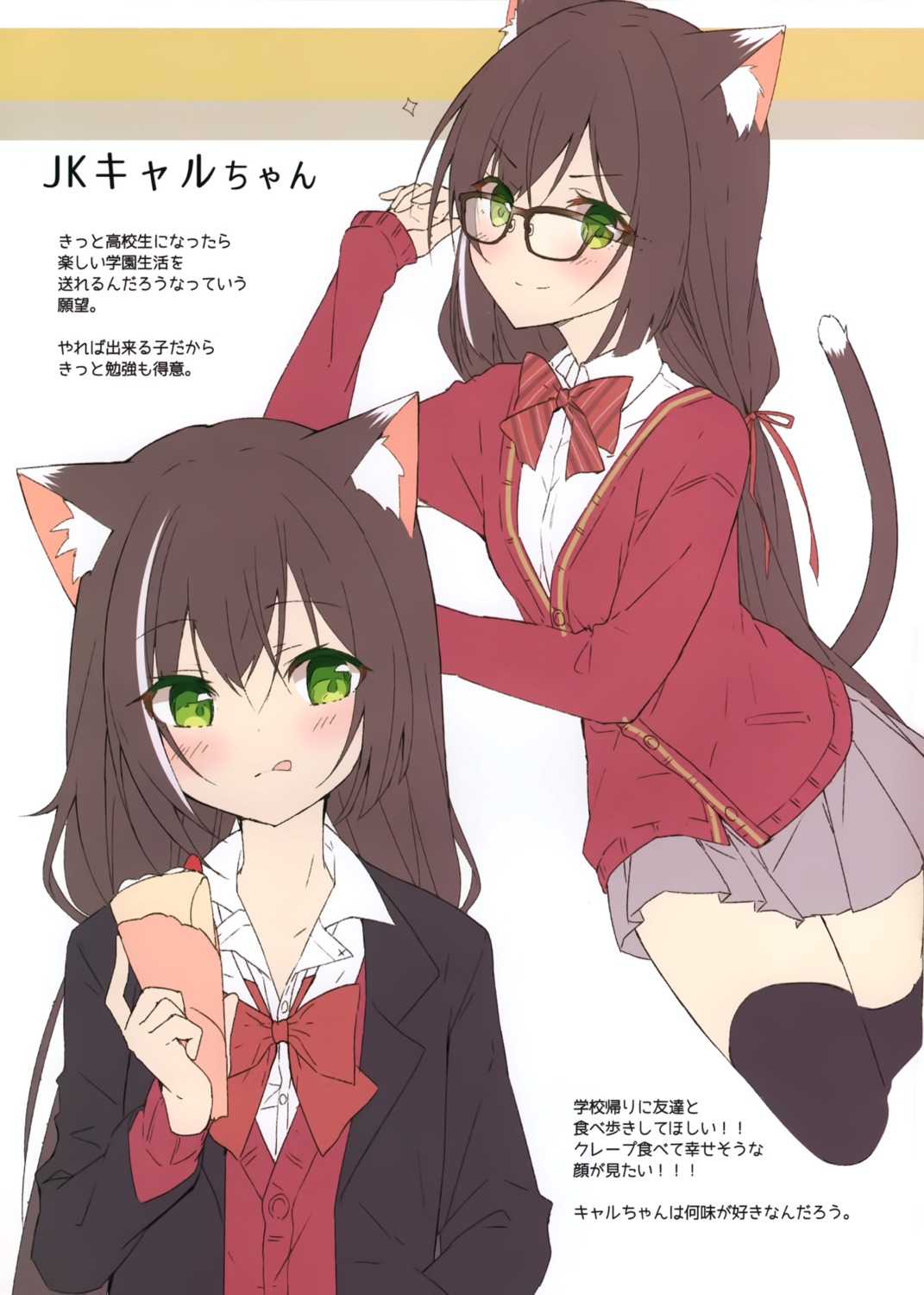 amamine amamineko_cafe animal_ears karyl_(princess_connect) megane nekomimi princess_connect! princess_connect!_re:dive seifuku sweater tail thighhighs