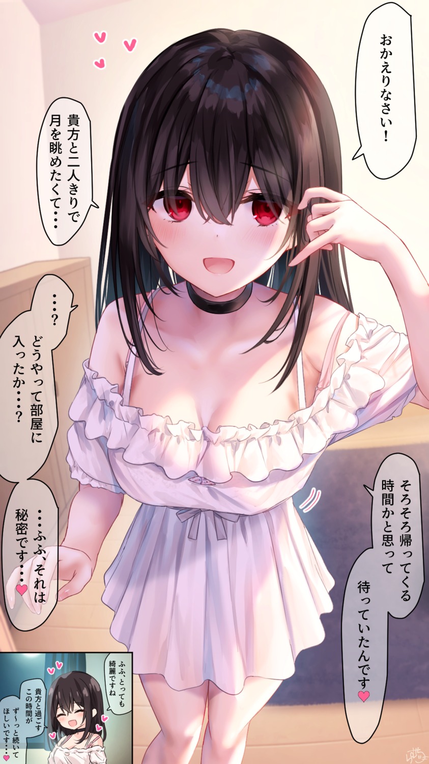 bra dress ramchi see_through summer_dress yandere-chan_(ramchi)