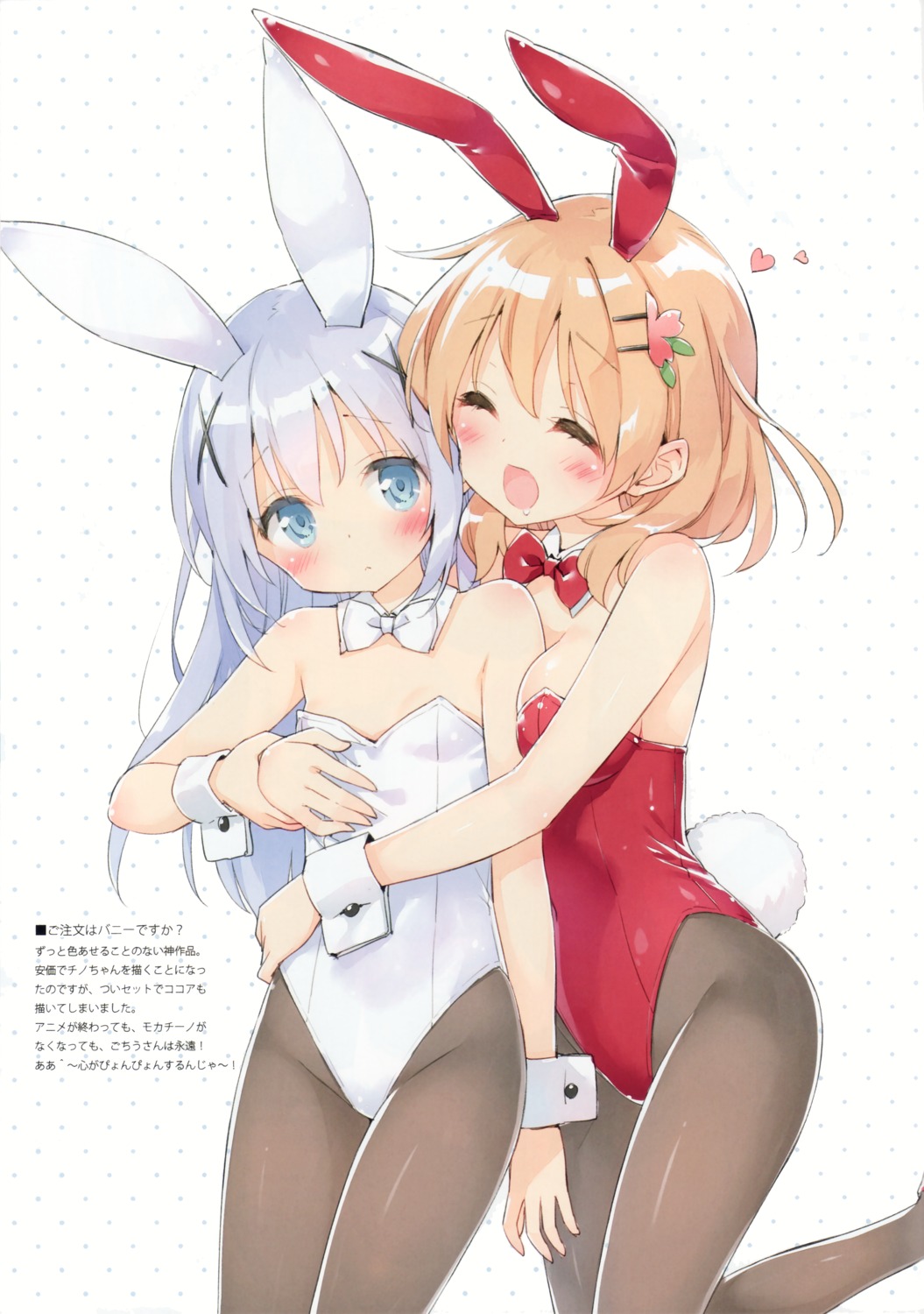 animal_ears bunny_ears bunny_girl cleavage gochuumon_wa_usagi_desu_ka? hoto_cocoa kafuu_chino kani_biimu loli luminocity pantyhose tail