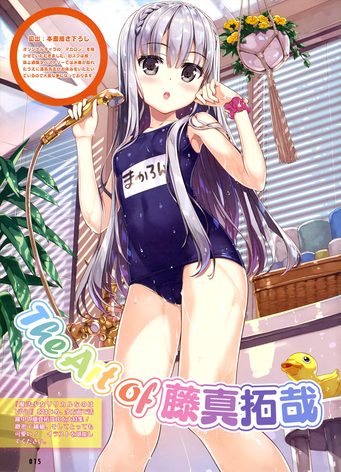 fujima_takuya school_swimsuit swimsuits wet