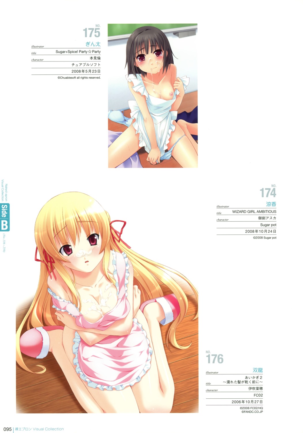 breast_hold breasts cleavage cream cum ginta naked_apron nipples panty_pull souryuu sugar+spice wizard_girl_ambitious