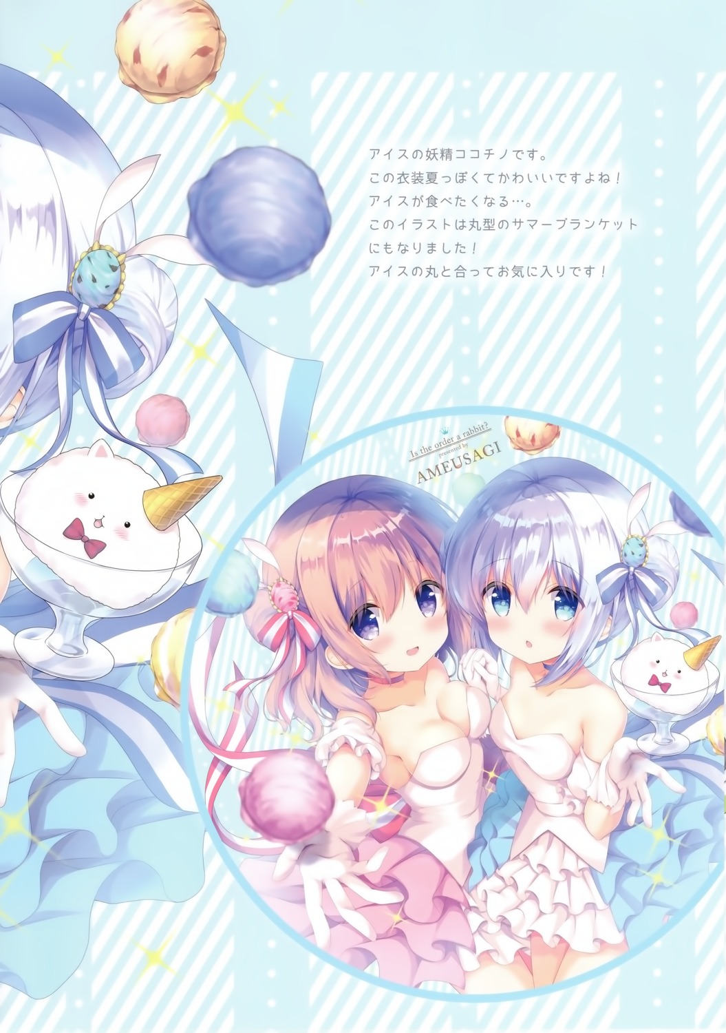 ame_usagi amedama_con cleavage dress gochuumon_wa_usagi_desu_ka? hoto_cocoa kafuu_chino symmetrical_docking tippy_(gochuumon_wa_usagi_desu_ka?)