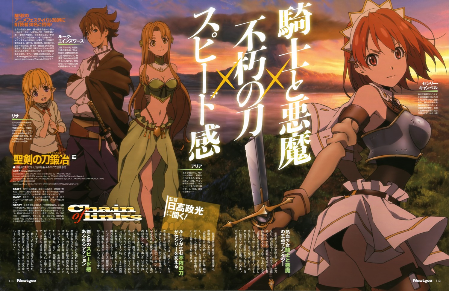 aria_(seiken_no_blacksmith) armor ass cecily_cambell cleavage elf feet lisa luke_ainsworth nakai_jun pantsu pointy_ears seiken_no_blacksmith sword thighhighs