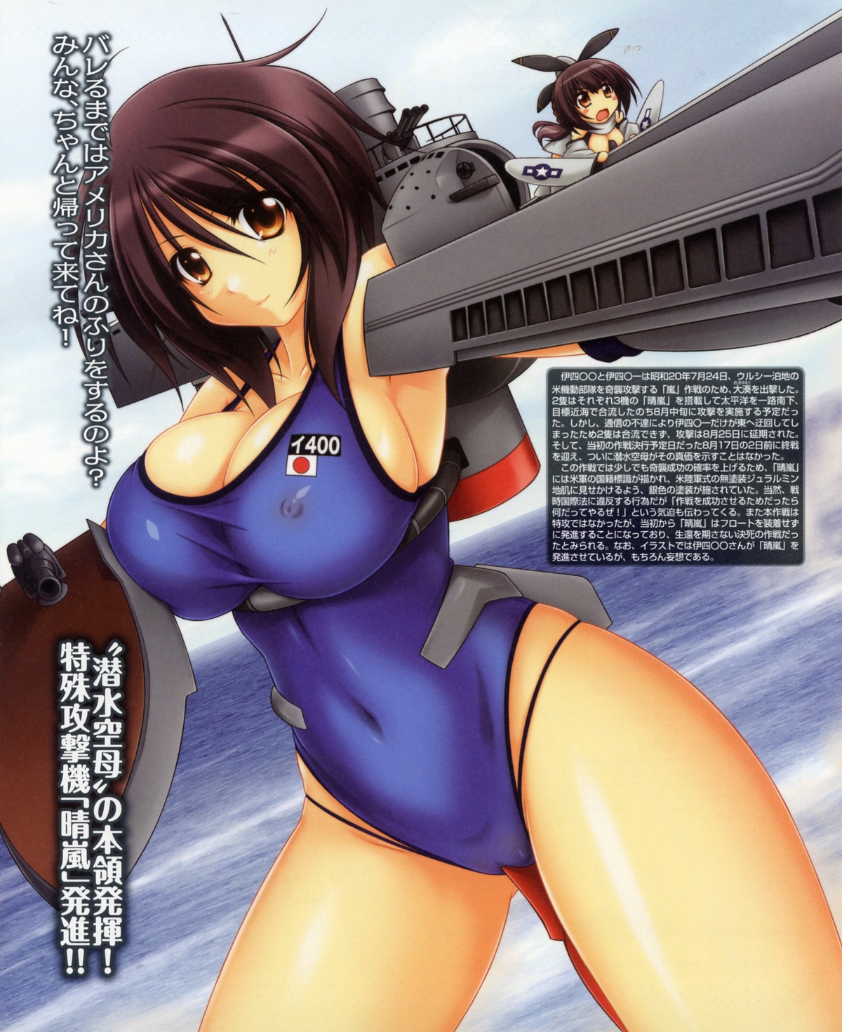 bleed_through cameltoe cleavage erect_nipples mecha_musume swimsuits usami_haruka