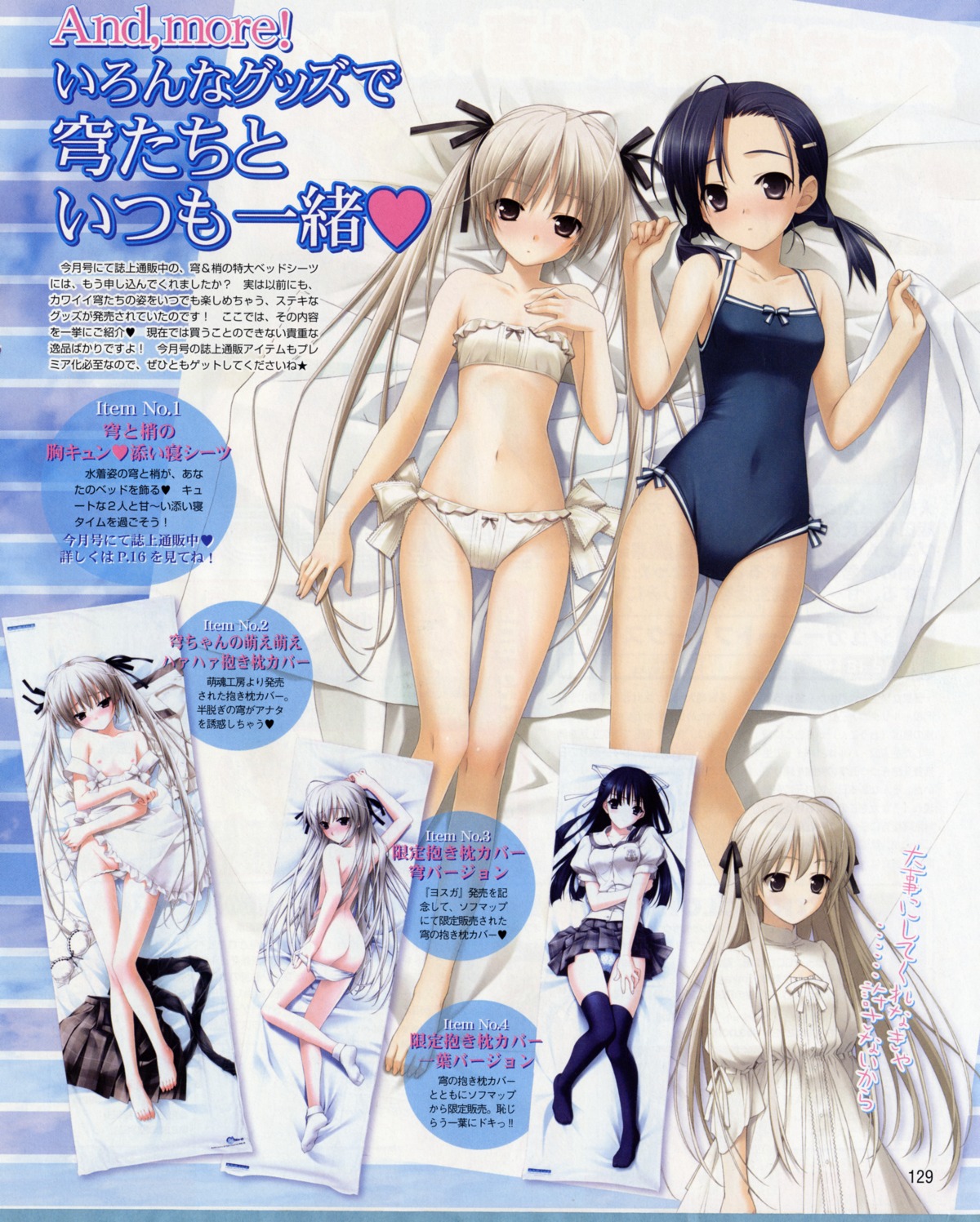 ass bikini bleed_through hashimoto_takashi kasugano_sora kuranaga_kozue loli migiwa_kazuha nipples pantsu panty_pull skirt_lift sphere suzuhira_hiro swimsuits topless yosuga_no_sora