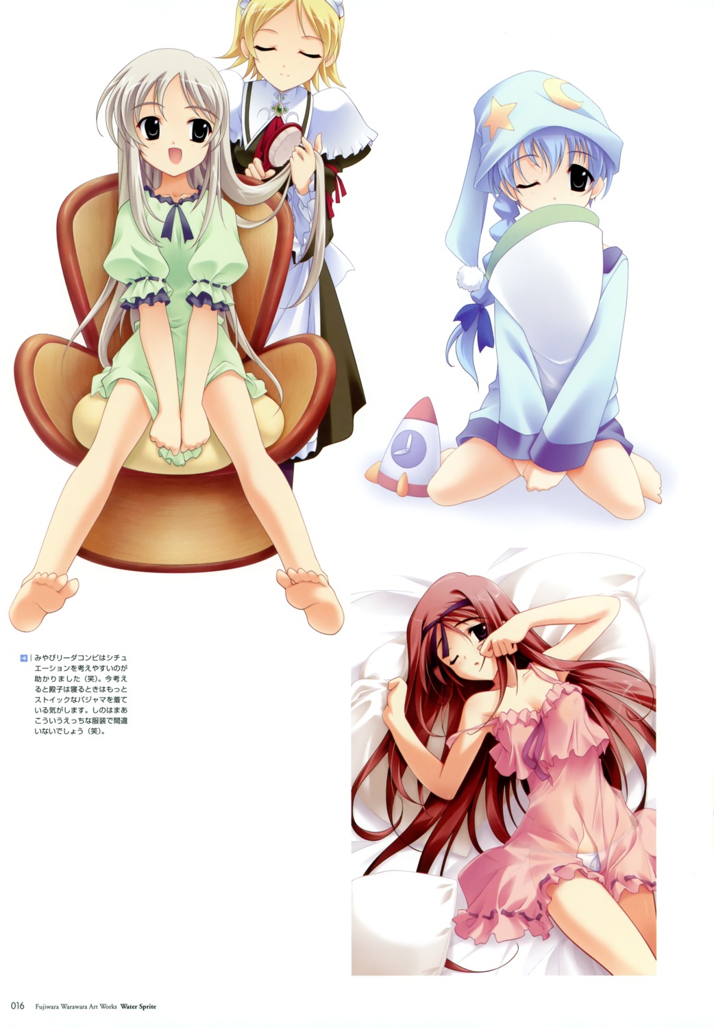 fujiwara_warawara haruka_ni_aogi_uruwashi_no kazamatsuri_miyabi maid pajama pantsu riida takatsuki_tonoko yaotome_shino