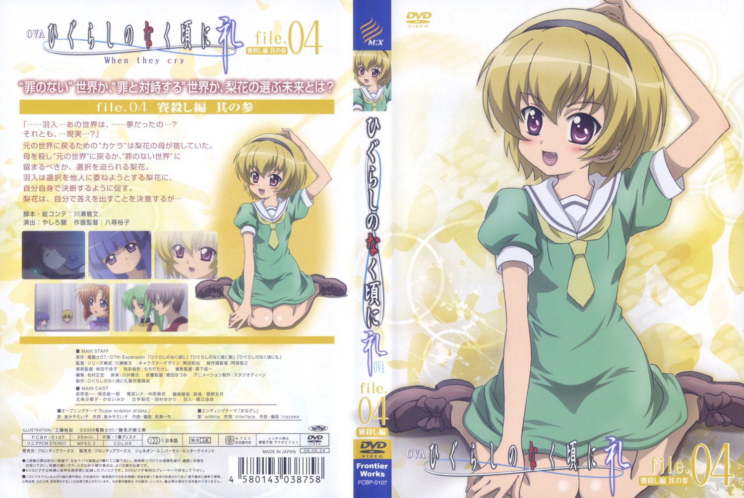 disc_cover furude_rika higurashi_no_naku_koro_ni houjou_satoko kudou_yuka maebara_keiichi ryuuguu_rena screening seifuku sonozaki_mion