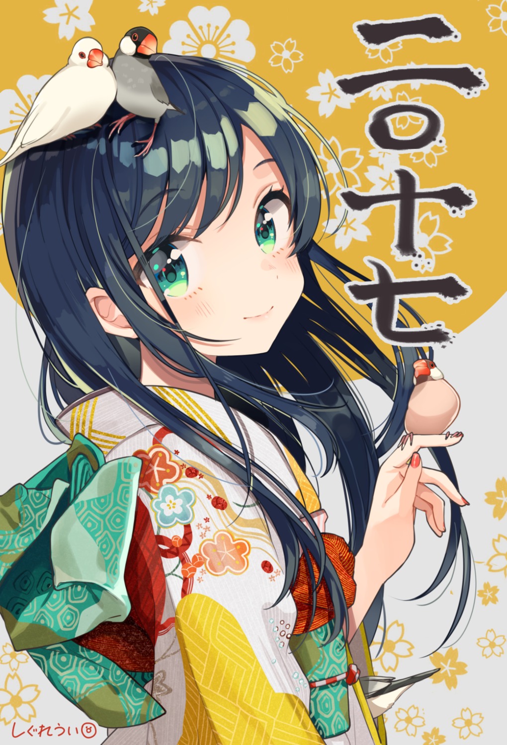 kimono shigure_ui