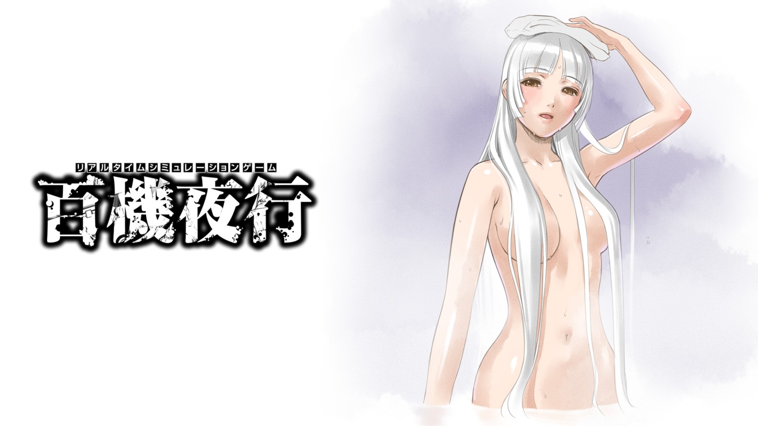 bathing g.j? hyakki_yakou naked sano_toshihide shimazu_yuuhi wallpaper wet