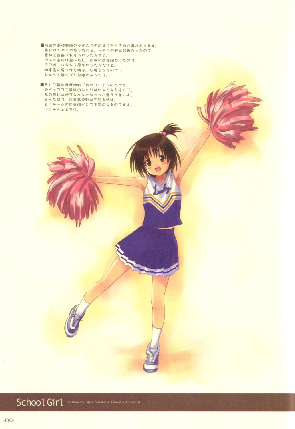 cheerleader goto-p