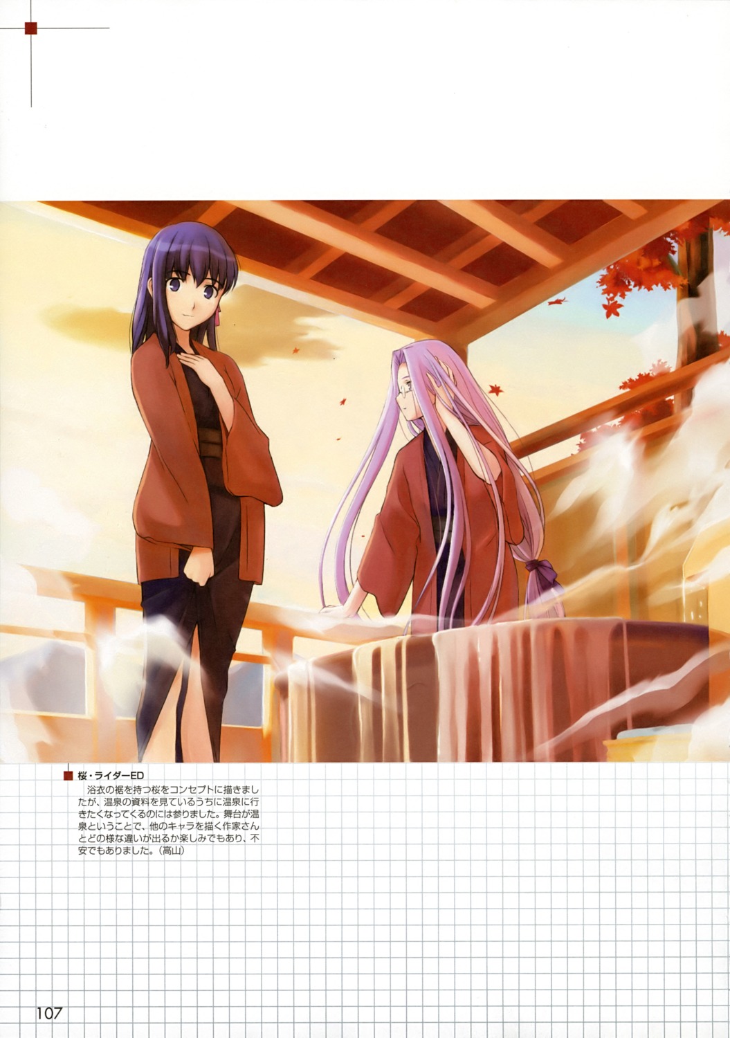 fate/hollow_ataraxia fate/stay_night matou_sakura rider takayama_kisai