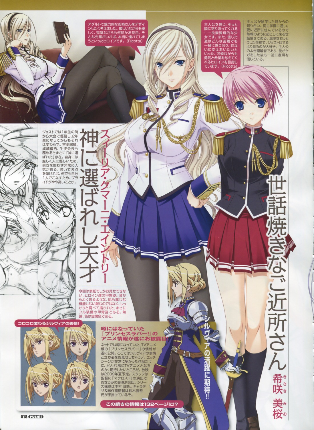 celia_cumani_aintree kisaki_mio komori_kei pantyhose princess_lover! ricotta seifuku sylvia_van_hossen uniform walkure_romanze