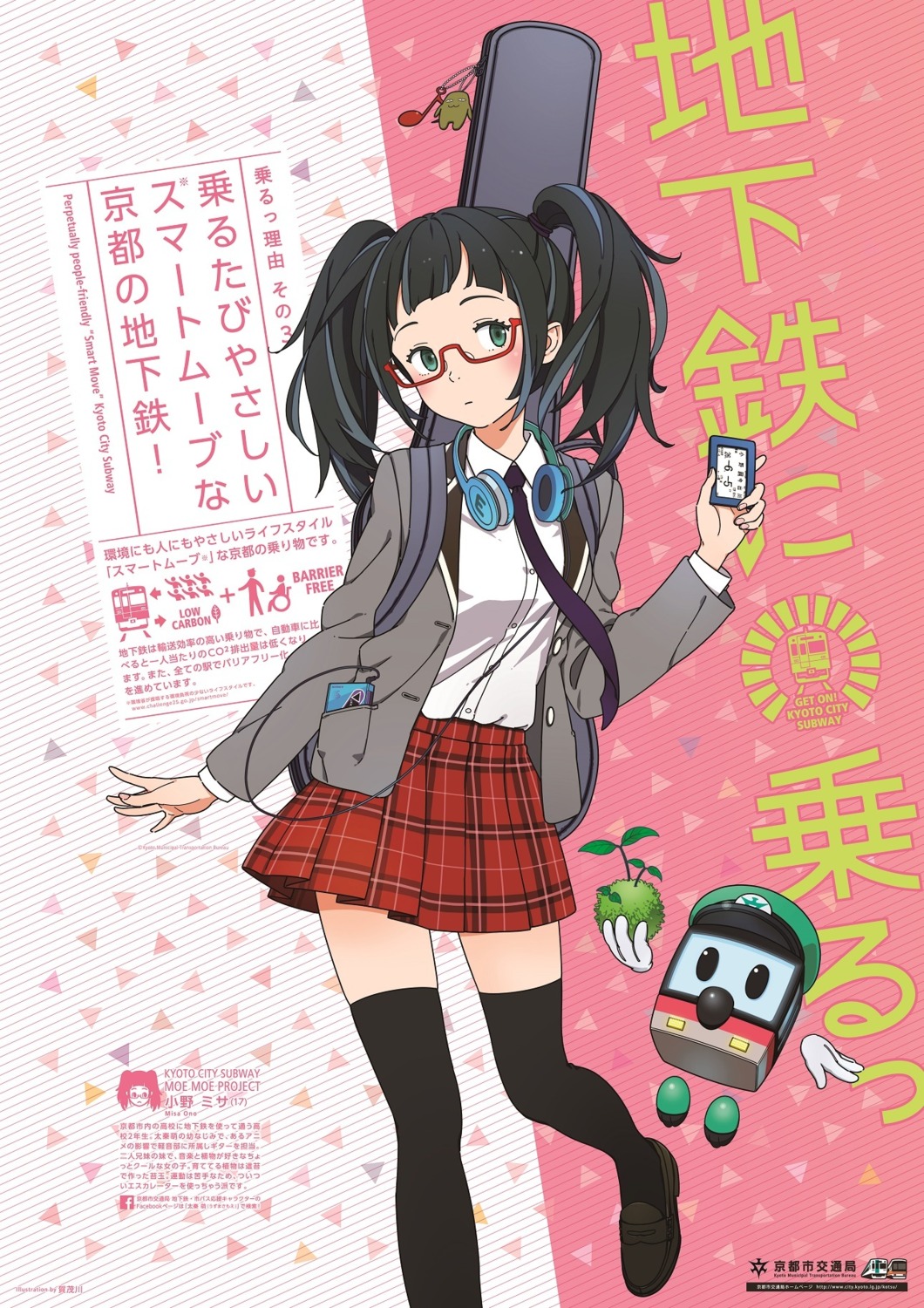 chikatetsu_ni_noru headphones kamogawa megane miyako-kun ono_misa seifuku thighhighs