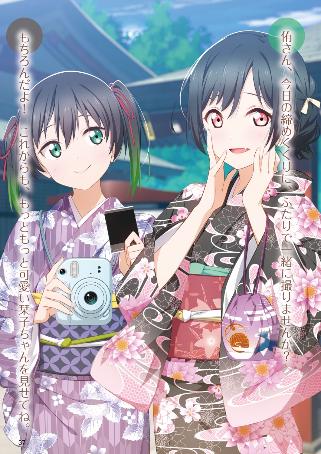 2c=galore kimono love_live!_nijigasaki_high_school_idol_club mifune_shioriko takasaki_yuu