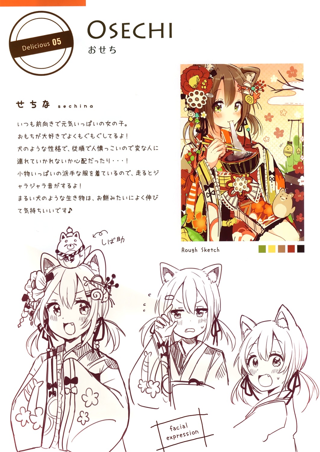 animal_ears kimono sakura_oriko