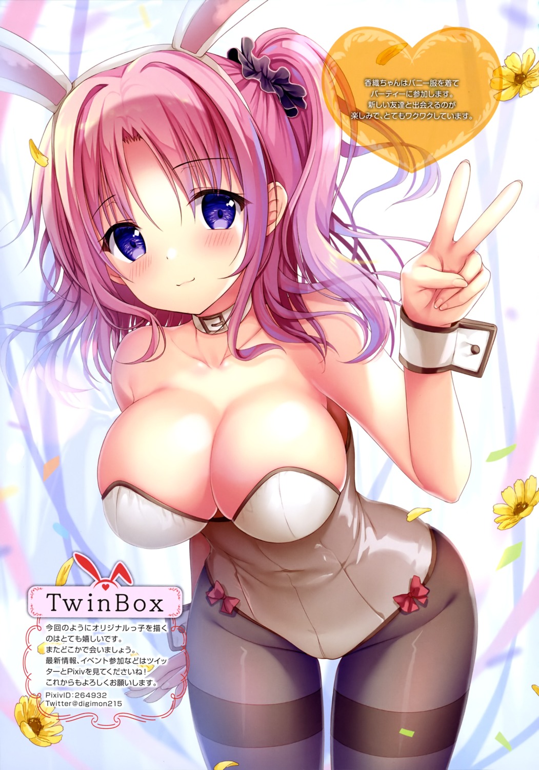 animal_ears bunny_ears cleavage izumi_kaori_(twinbox) no_bra pantyhose twinbox twinbox_school