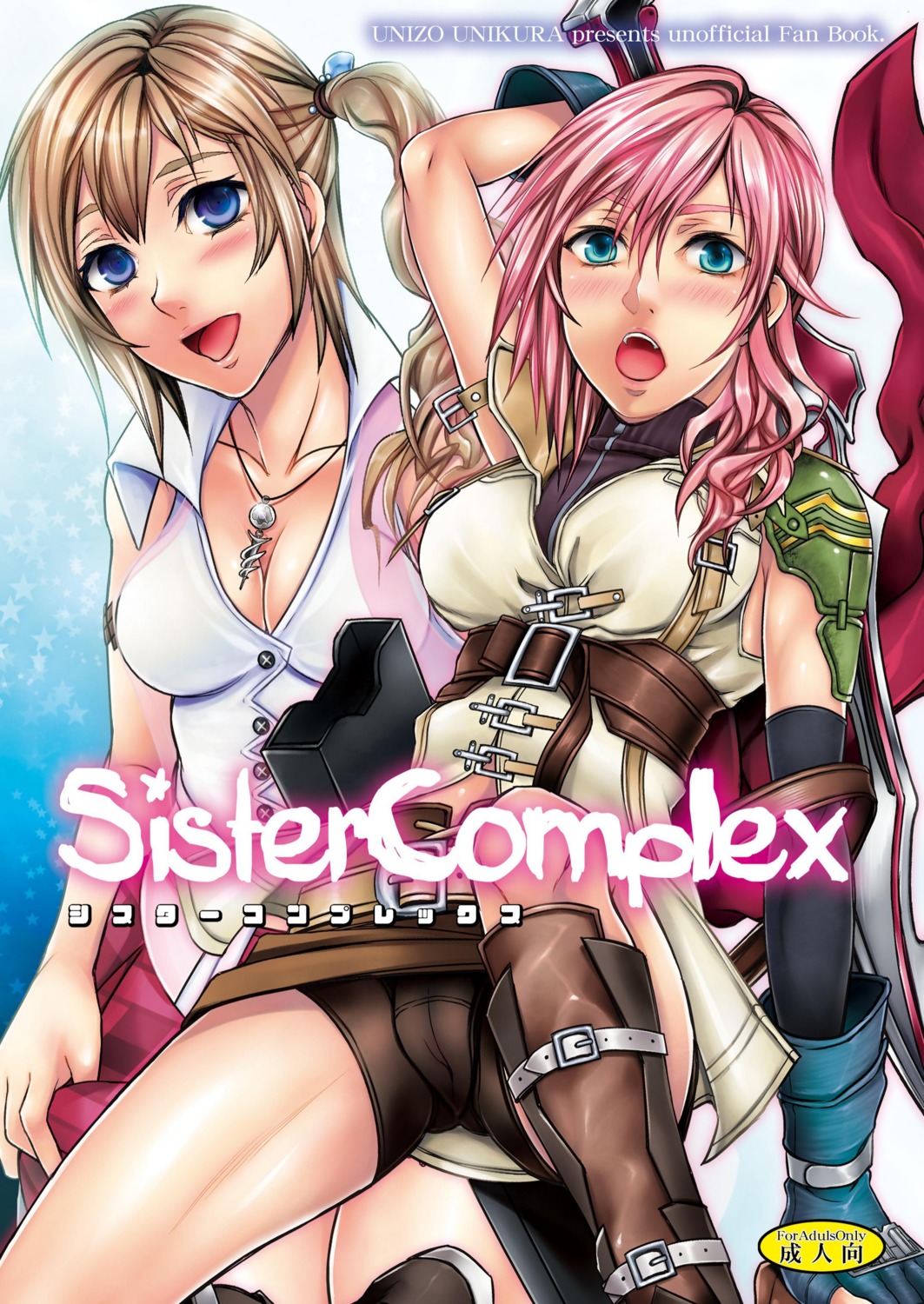 cameltoe cleavage final_fantasy final_fantasy_xiii lightning pantsu see_through serah_farron unikura unizou