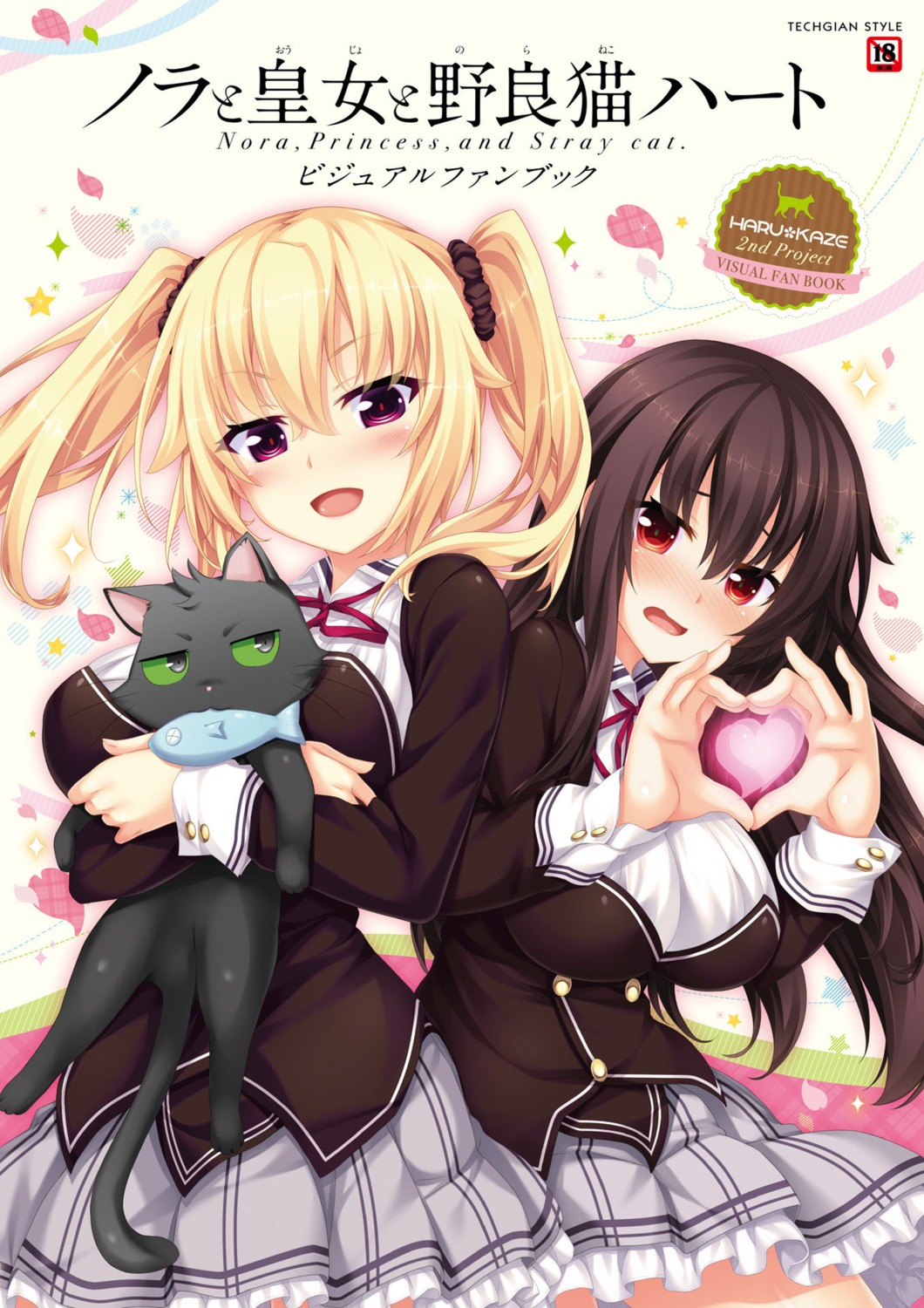 digital_version harukaze-soft kuroki_michi neko nora_to_oujo_to_noraneko_heart_-nora_princess_and_stray_cat.- oozora_itsuki patricia_of_end seifuku