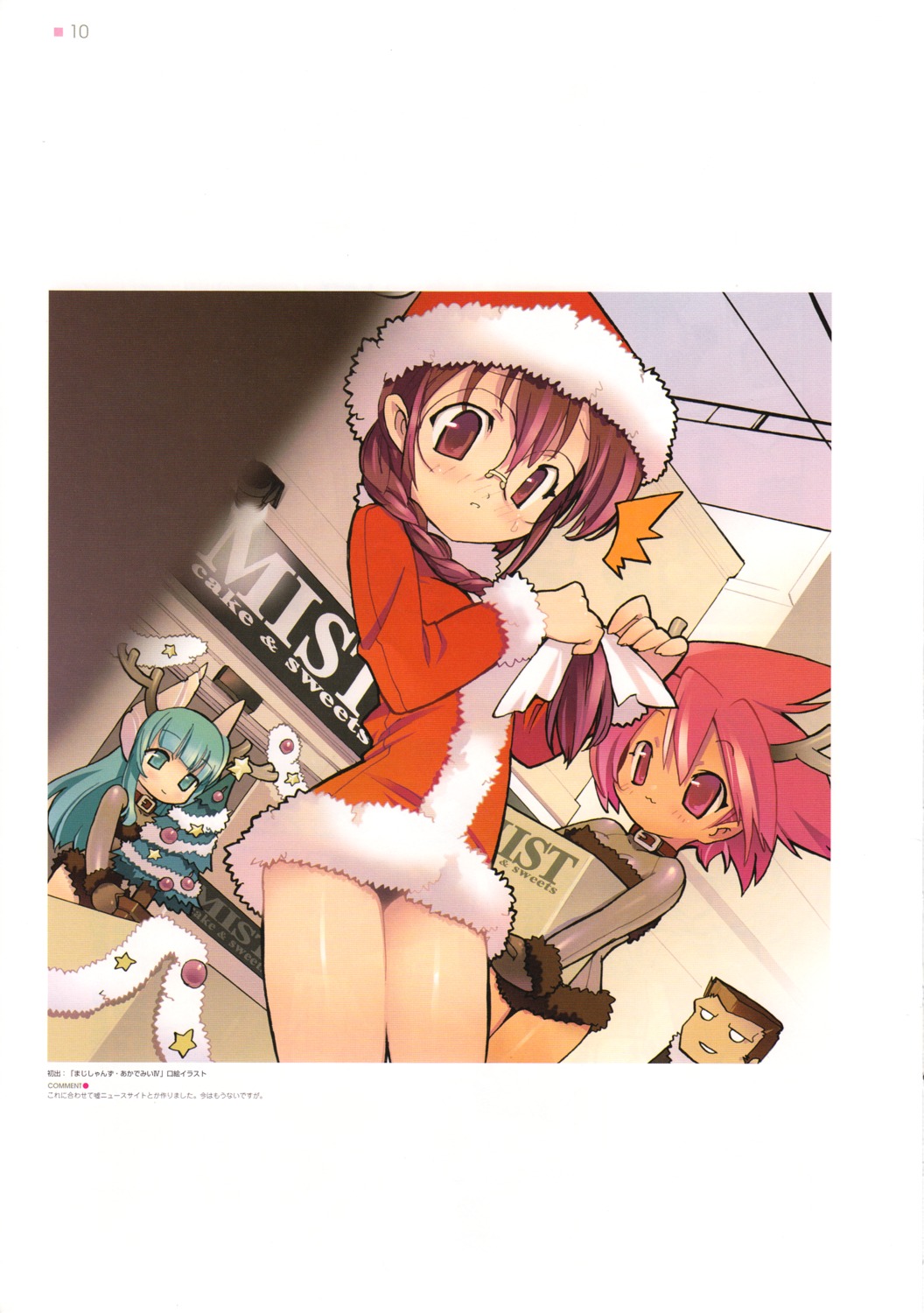 blade christmas dress elf falce hasegawa_suzuho macademi_wasshoi megane pointy_ears tanarot