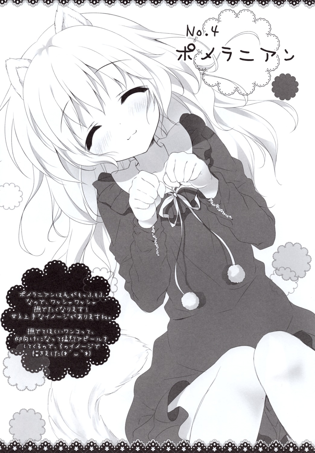 citron_no_mori monochrome yuzuna_hiyo