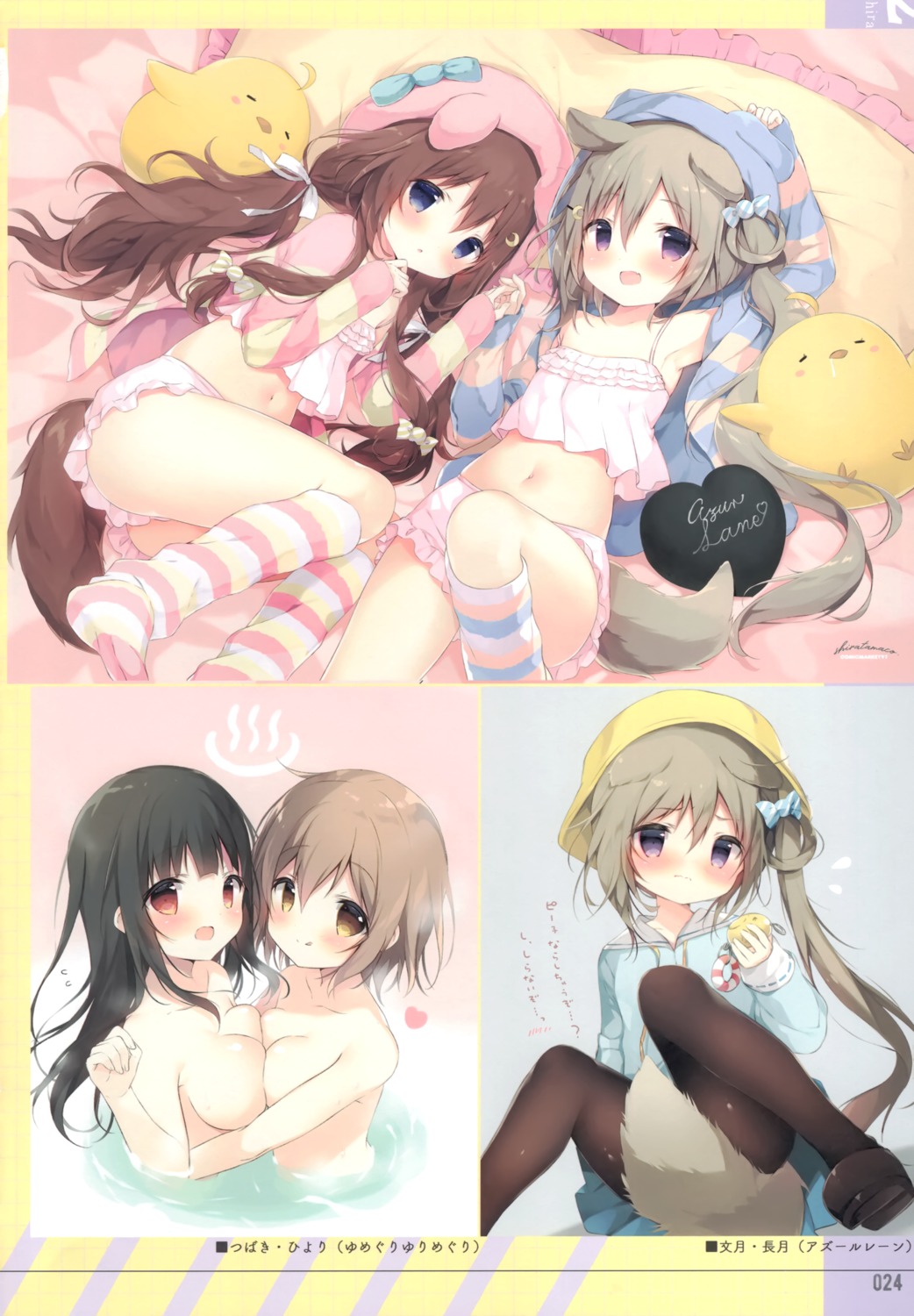 animal_ears azur_lane bloomers fumizuki_(azur_lane) inumimi lingerie loli manjuu_(azur_lane) nagatsuki_(azur_lane) onsen pajama pantyhose seifuku shiratama shiratamaco skirt_lift sweater symmetrical_docking tail topless wet yumeguri_yurimeguri yuri