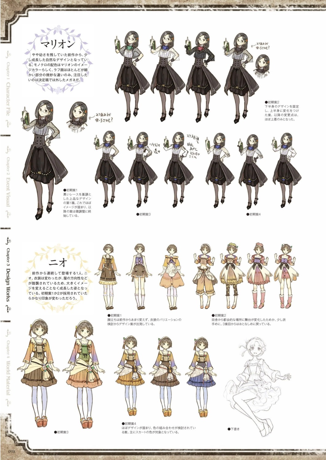 atelier atelier_escha_&_logy character_design digital_version hidari jpeg_artifacts koei_tecmo marion_quinn nio_altugle