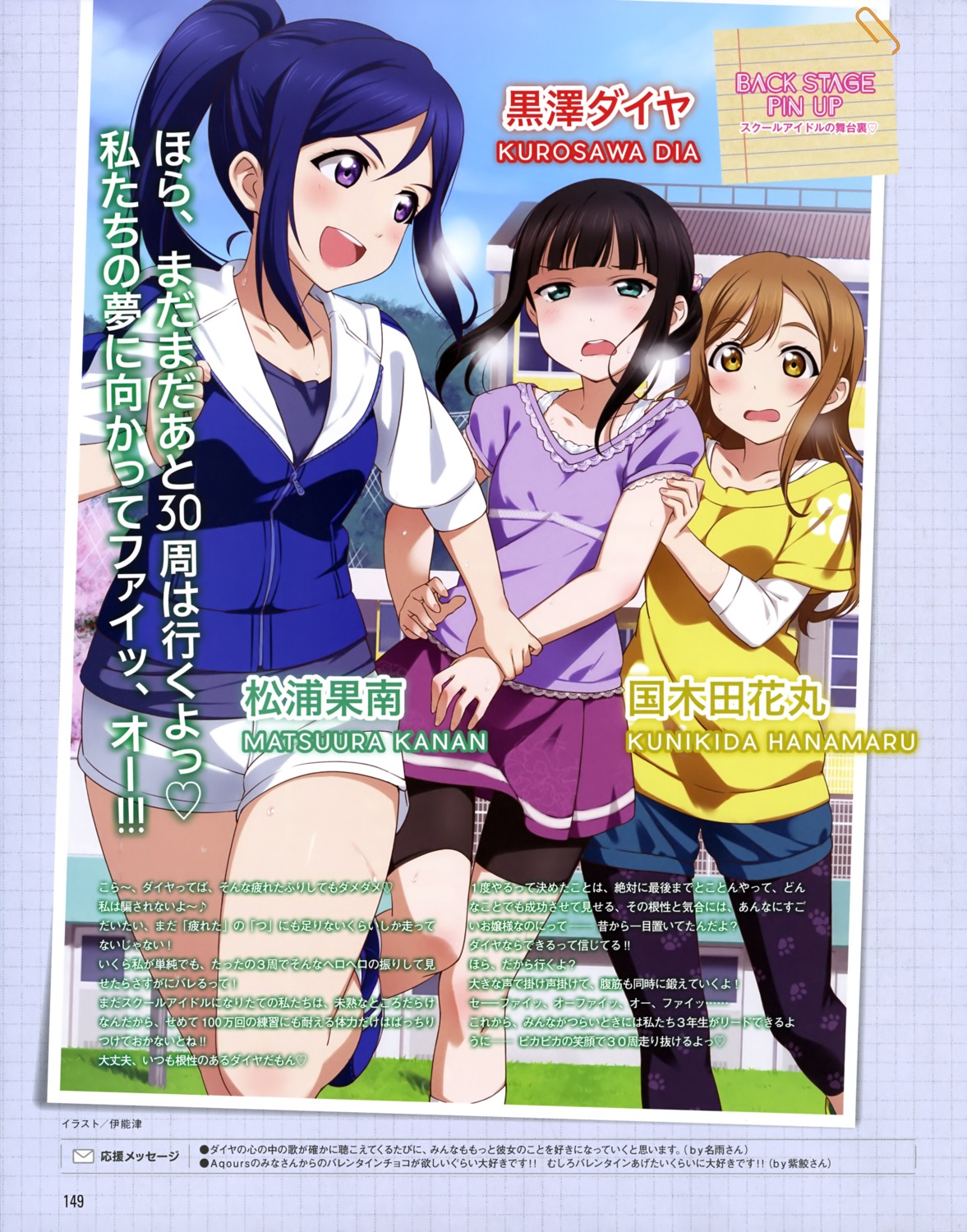 bike_shorts inou_shin kunikida_hanamaru kurosawa_dia love_live!_(series) love_live!_sunshine!! matsuura_kanan