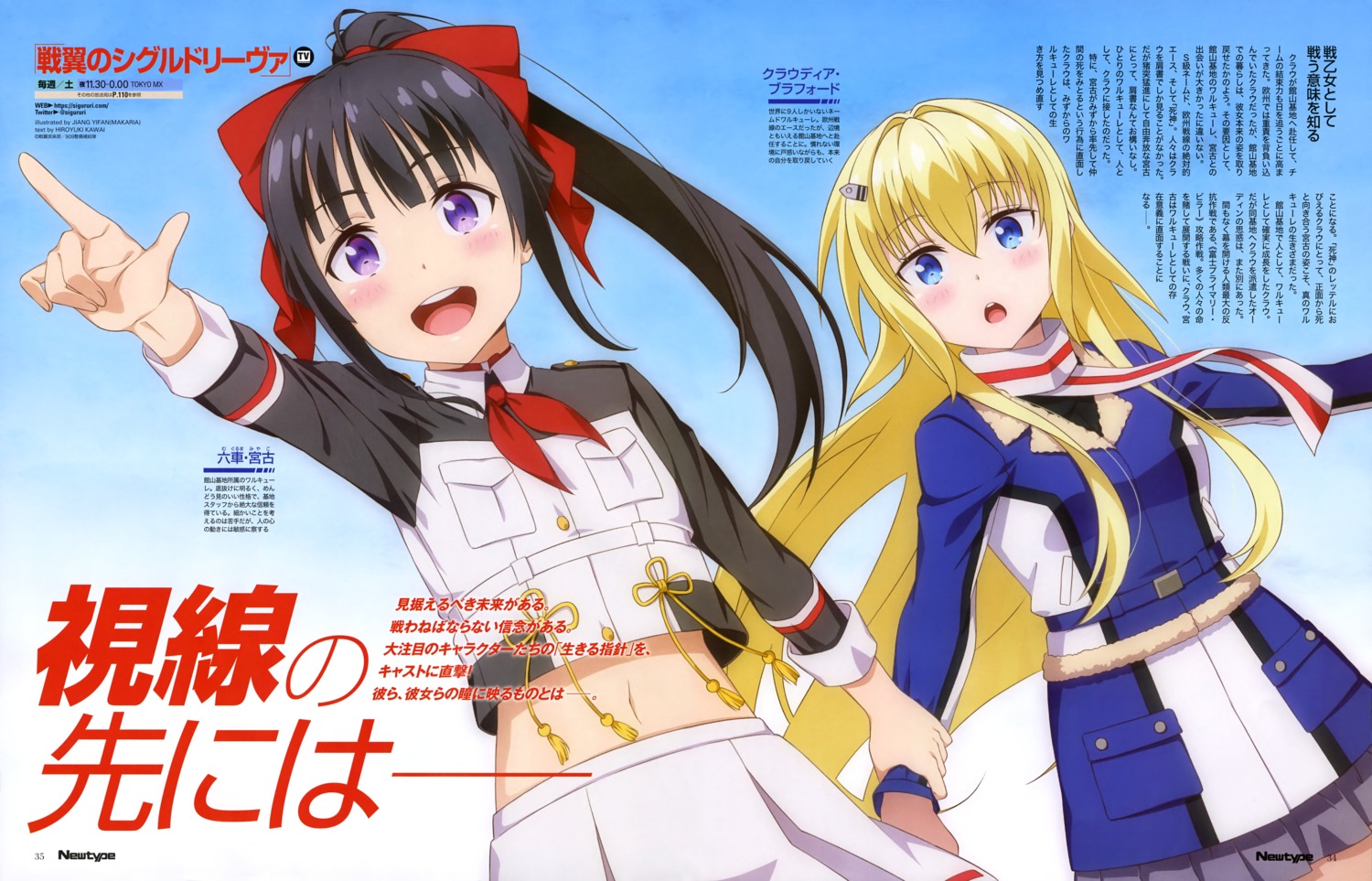 claudia_bruford jiang_yifan muguruma_miyako senyoku_no_sigrdrifa yuri