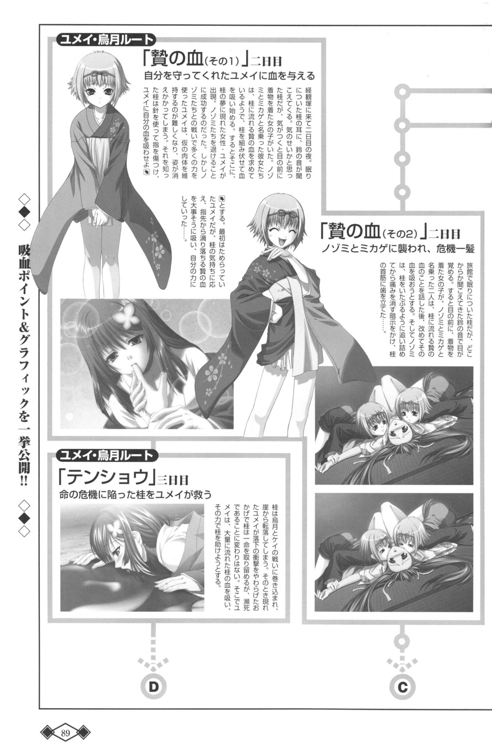 akaiito blood fixme fujiwara_mikage fujiwara_nozomi hal hatou_kei hatou_yumei monochrome scanning_artifacts yuri