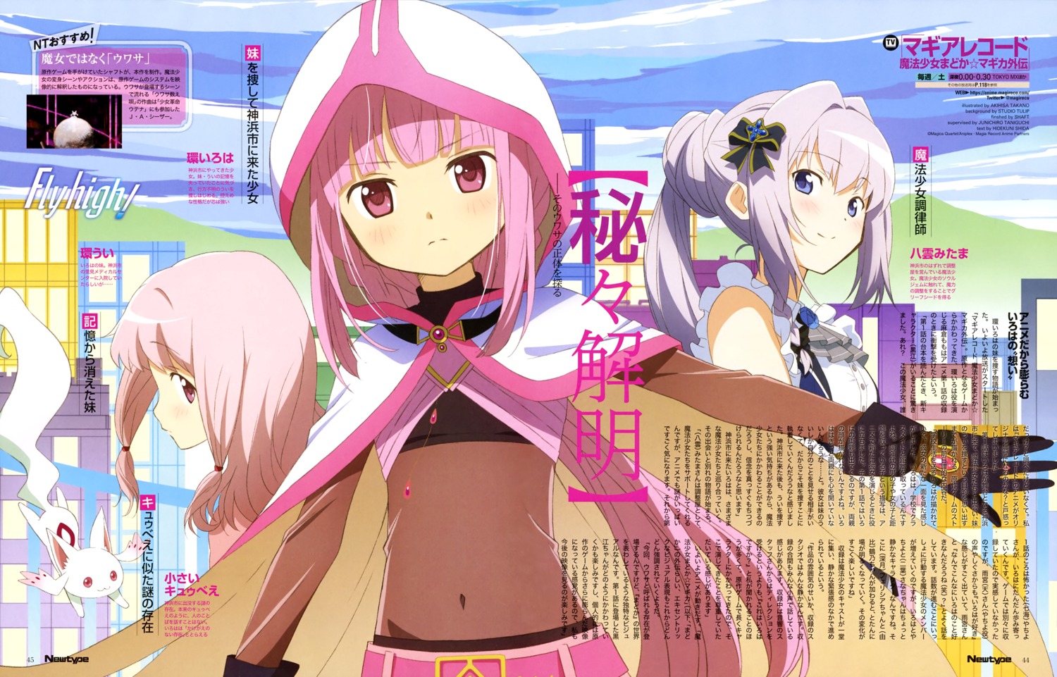 Takano Akihisa Magia Record Mahou Shoujo Madoka Magica Gaiden Puella Magi Madoka Magica Little Kyubey Tamaki Iroha Bodysuit See Through Yande Re Takano Akihisa Magia Record Mahou Shoujo Madoka Magica Gaiden Puella Magi Madoka Magica Little Kyubey Tamaki Iroha Bodysuit See Through Yande Re