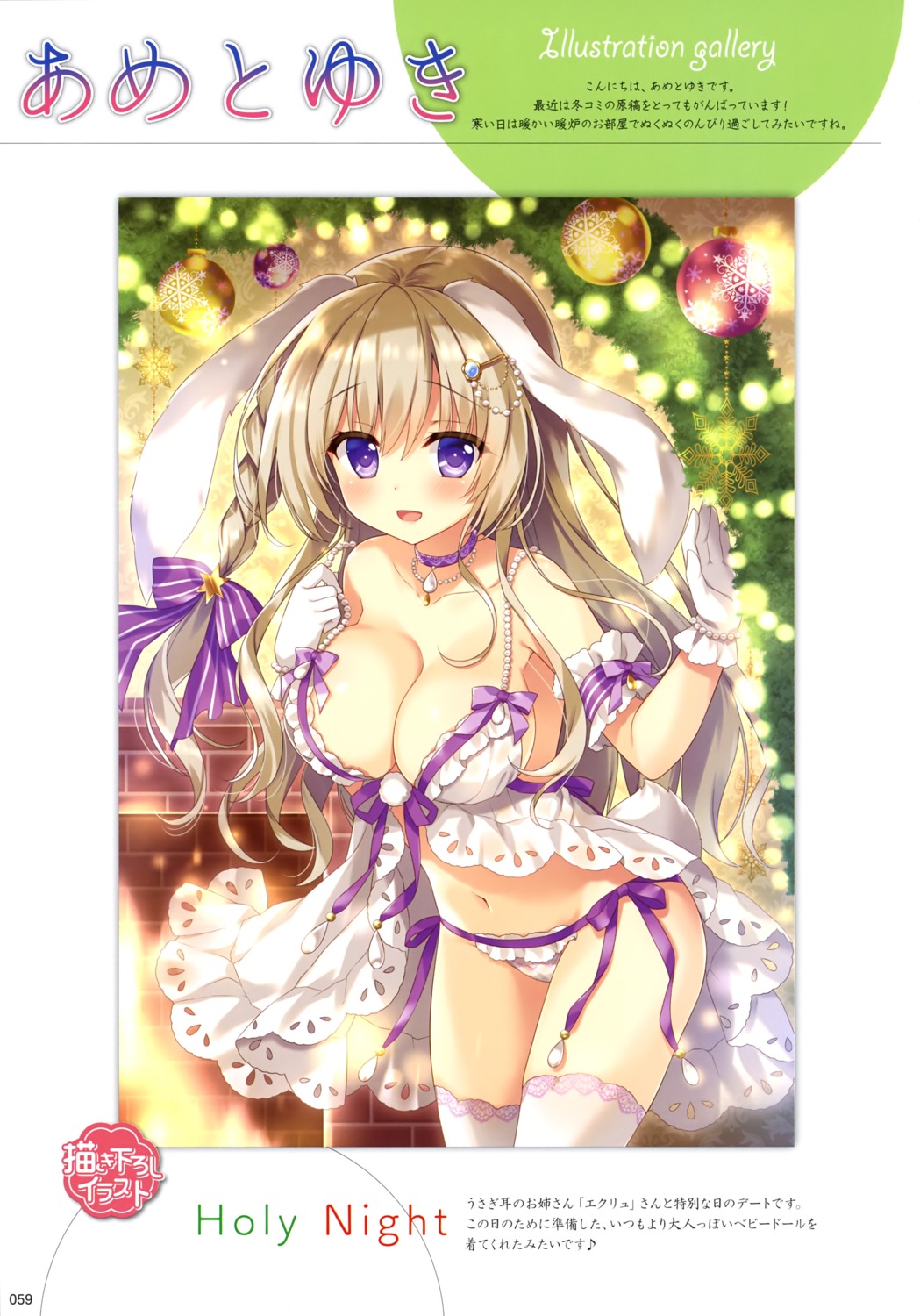 ameto_yuki animal_ears bunny_ears cleavage ecru_(ameto_yuki) lingerie pantsu string_panties tail thighhighs