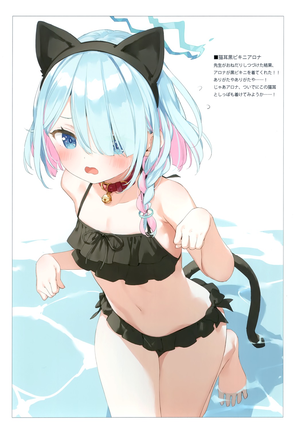 animal_ears arona_(blue_archive) bikini blue_archive halo kani_biimu luminocity nekomimi swimsuits tail wet