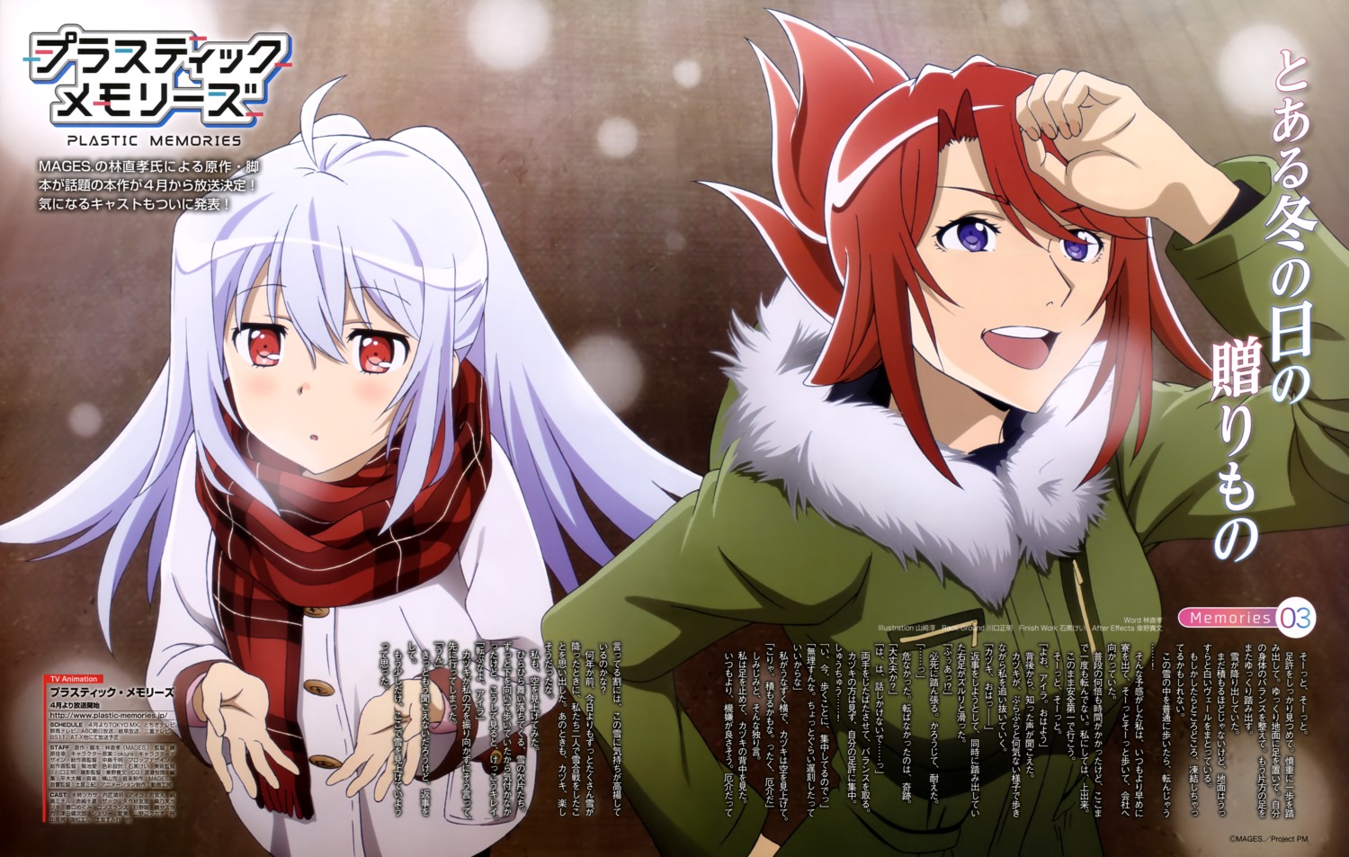 isla kuwanomi_kazuki plastic_memories yamazaki_jun