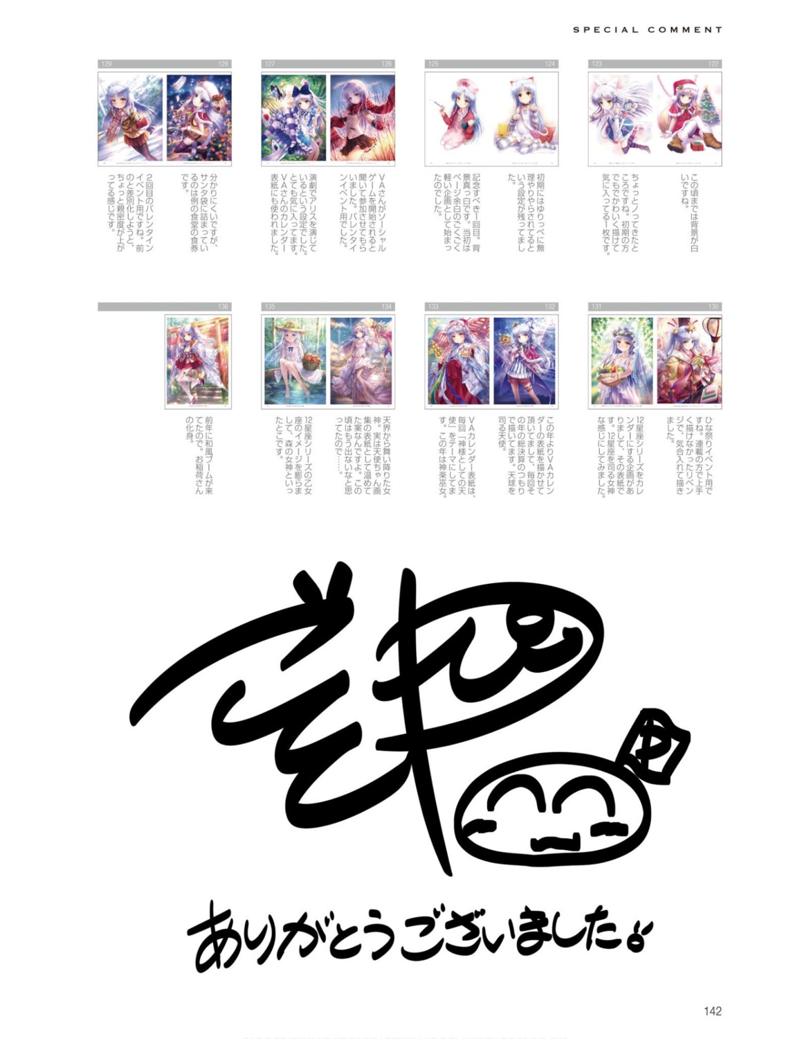 angel_beats! goto-p index_page key tenshi